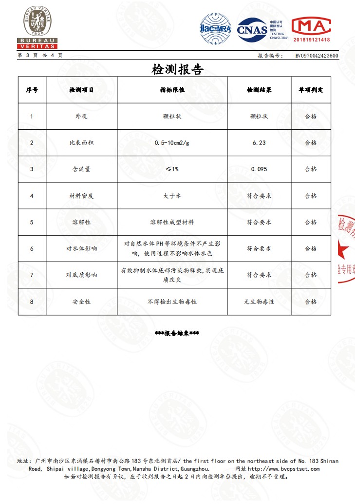 底泥改良-3.jpg